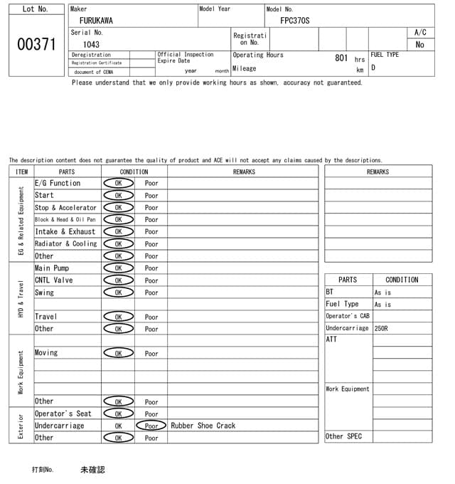 Construction machine ETC — Auction (lot 8459-371)