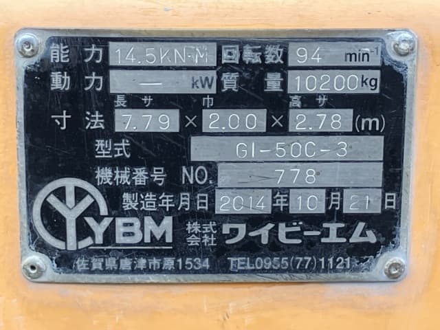 Construction machine ETC — Auction (lot 8459-383)