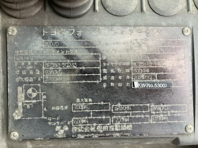 Forklift — Auction (lot 8459-4001)