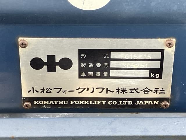 Forklift — Auction (lot 8459-4004)