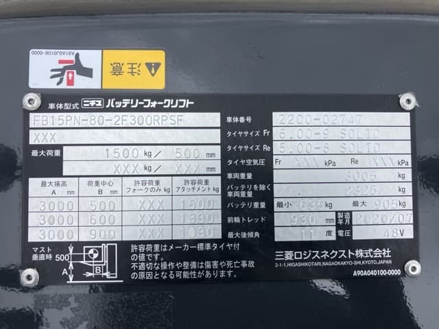 Battery Forklift — Auction (lot 8459-4020)