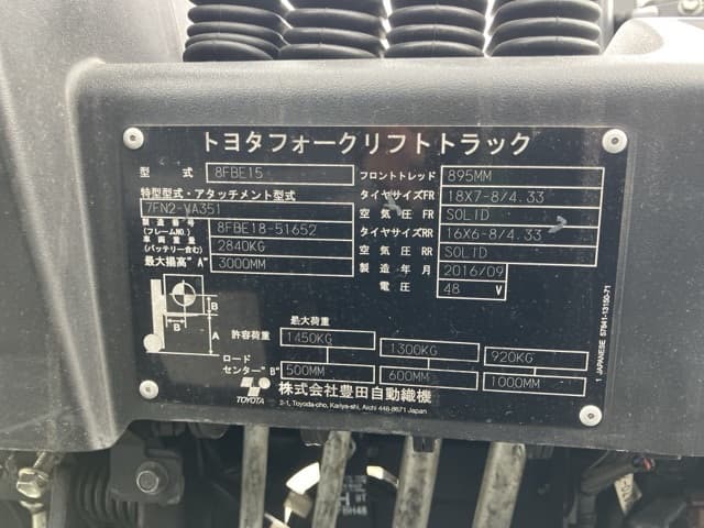 Battery Forklift — Auction (lot 8459-4032)