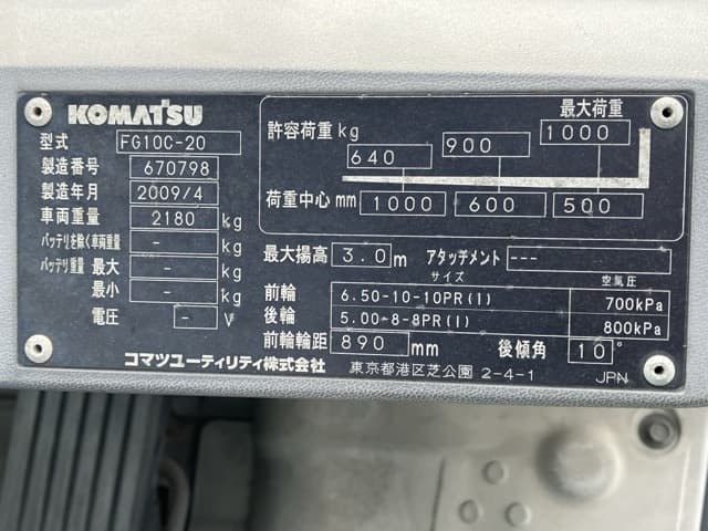 Forklift — Auction (lot 8459-4043)