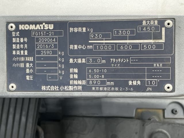 Forklift — Auction (lot 8459-4044)