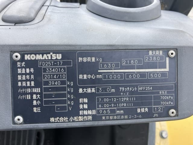 Forklift — Auction (lot 8459-4045)