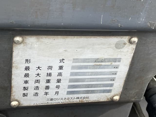 Forklift — Auction (lot 8459-4046)