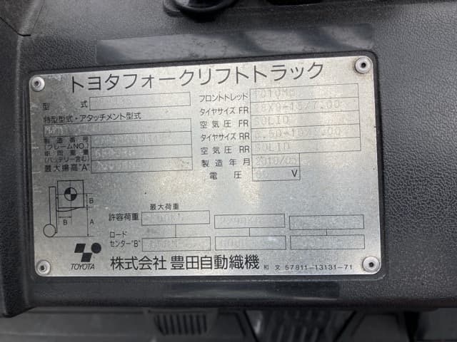 Battery Forklift — Auction (lot 8459-4055)
