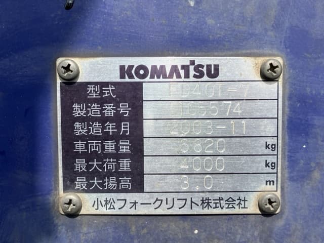 Forklift — Auction (lot 8459-4064)