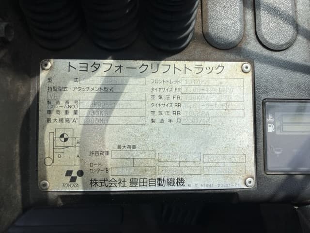 Forklift — Auction (lot 8459-4065)