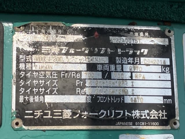 Forklift — Auction (lot 8459-4066)