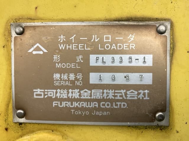 WHEEL LOADER — Auction (lot 8459-407)