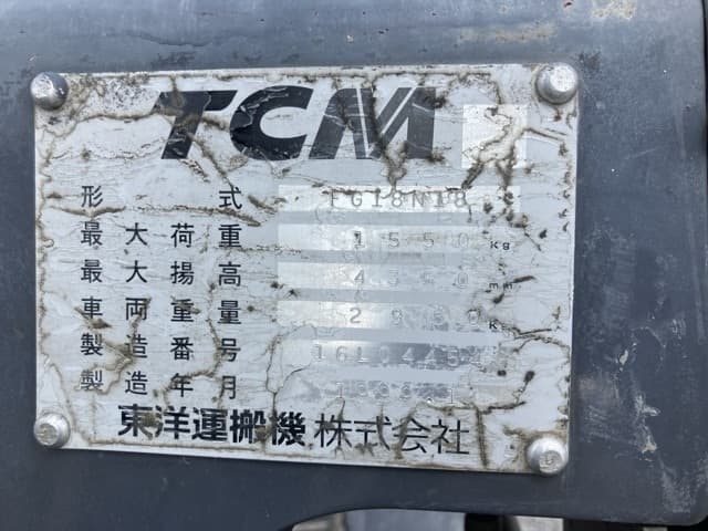 Forklift — Auction (lot 8459-4074)