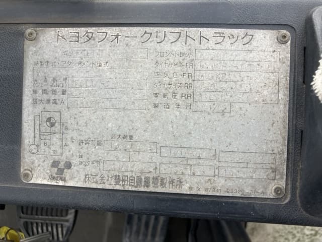 Forklift — Auction (lot 8459-4084)