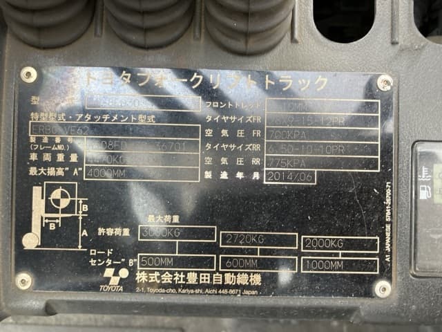 Forklift — Auction (lot 8459-4090)