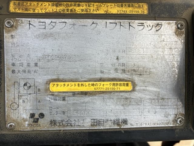 Forklift — Auction (lot 8459-4092)
