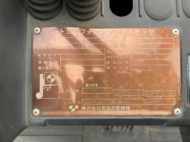 Forklift — Auction (lot 8459-4104)