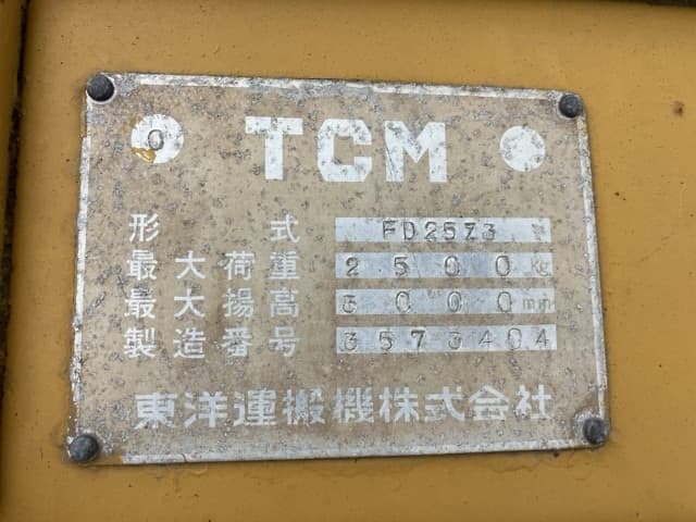 Forklift — Auction (lot 8459-4113)