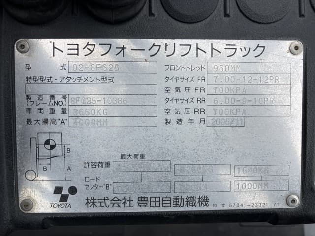 Forklift — Auction (lot 8459-4114)