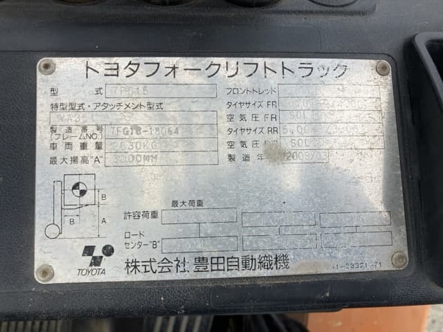 Forklift — Auction (lot 8459-4120)