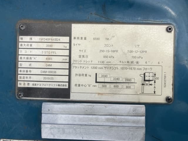 Forklift — Auction (lot 8459-4121)