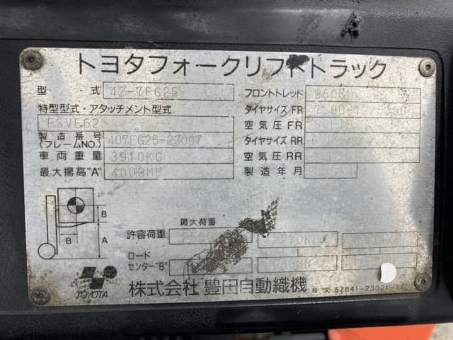Forklift — Auction (lot 8459-4122)