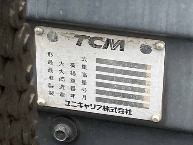 Forklift — Auction (lot 8459-4124)