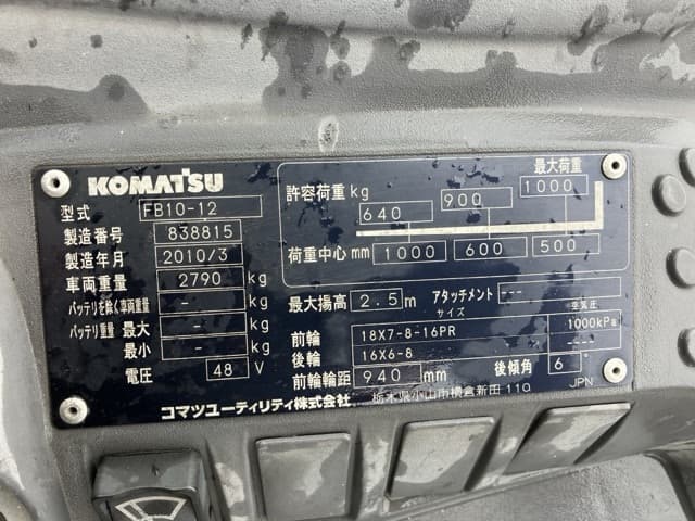 Battery Forklift — Auction (lot 8459-4130)
