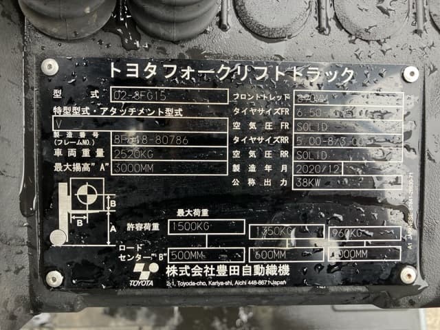 Forklift — Auction (lot 8459-4135)