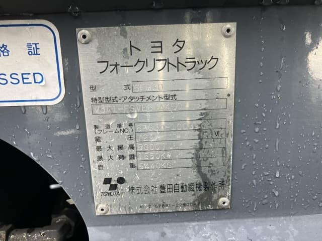 Battery Forklift — Auction (lot 8459-4142)