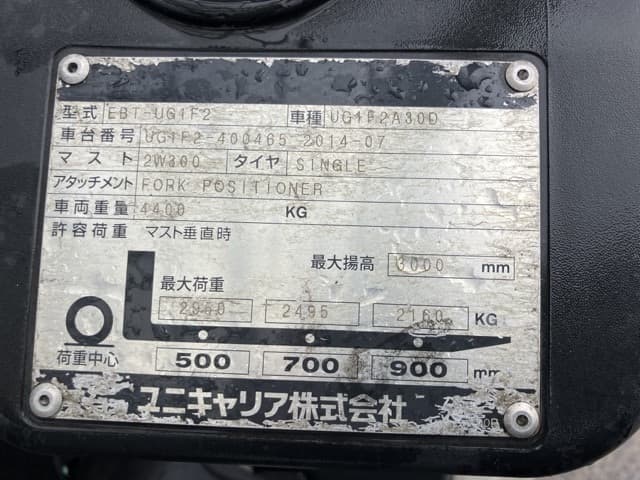 Forklift — Auction (lot 8459-4145)