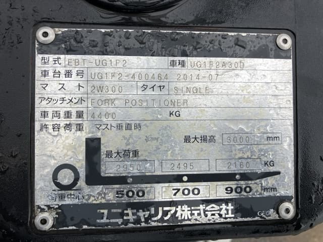 Forklift — Auction (lot 8459-4146)