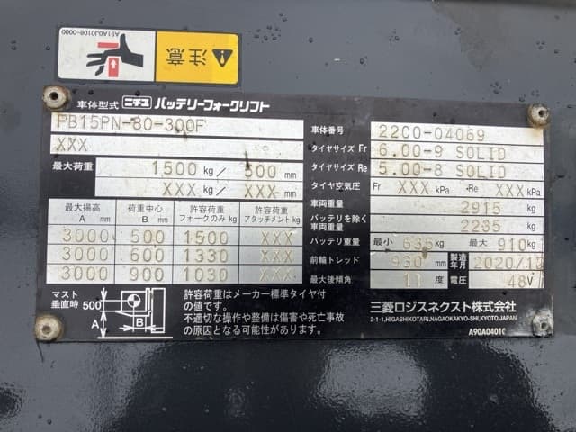 Battery Forklift — Auction (lot 8459-4158)