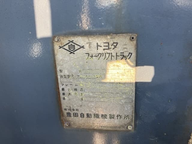 Forklift — Auction (lot 8459-4165)