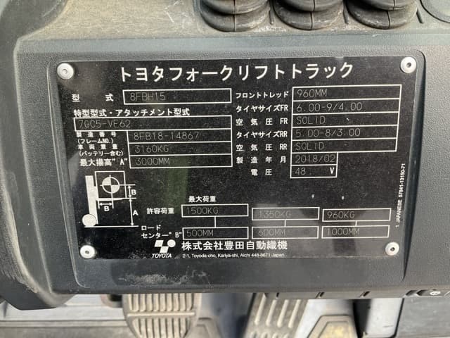 Battery Forklift — Auction (lot 8459-44004)
