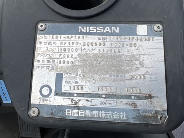 Forklift — Auction (lot 8459-44007)