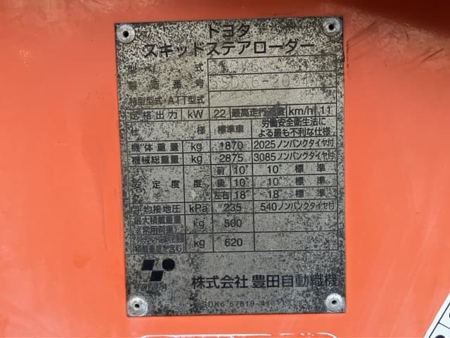 SKID STEER LOADER — Auction (lot 8459-446)