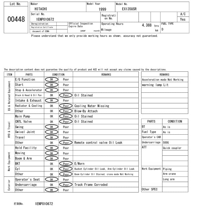 EXCAVATOR — Auction (lot 8459-448)