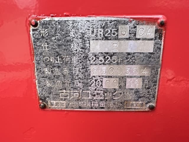 MINI CRAWLER CRANE — Auction (lot 8459-455)