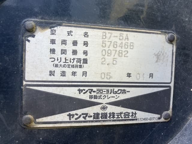 EXCAVATOR — Auction (lot 8459-50003)