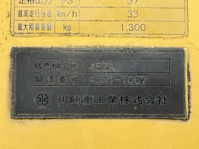 WHEEL LOADER — Auction (lot 8459-51)