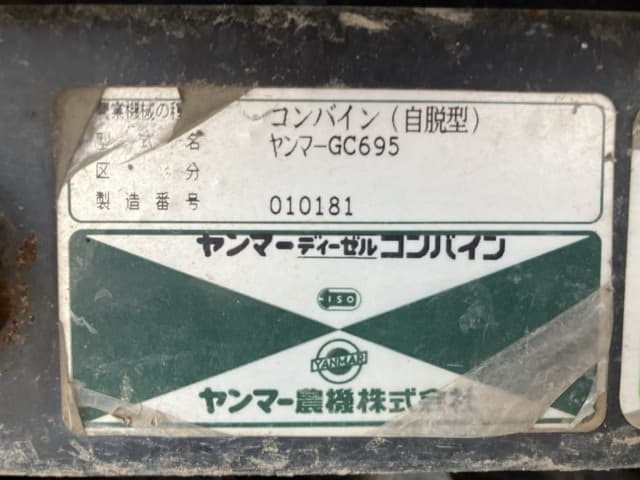 Combine — Auction (lot 8459-52009)