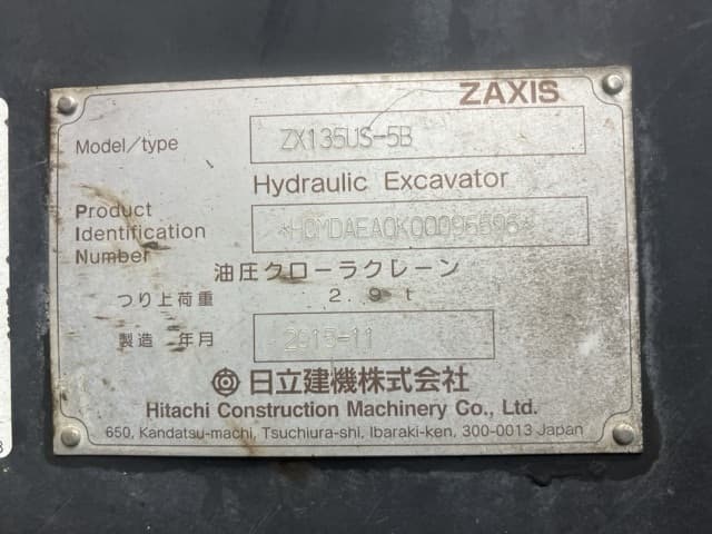 EXCAVATOR — Auction (lot 8459-529)