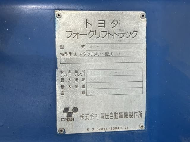 Forklift — Auction (lot 8459-54002)