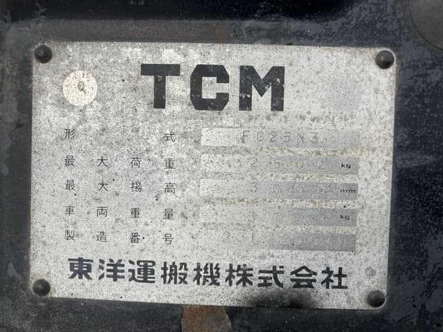 Forklift — Auction (lot 8459-54003)