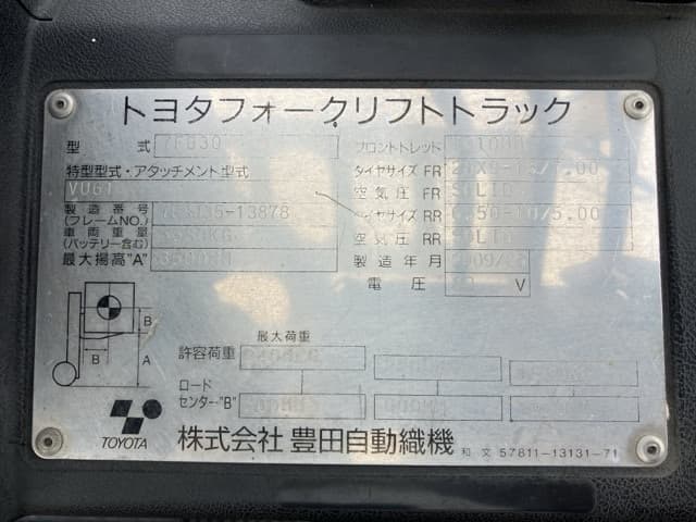 Battery Forklift — Auction (lot 8459-54004)