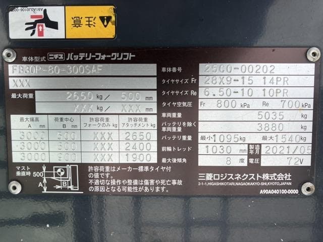 Battery Forklift — Auction (lot 8459-54006)