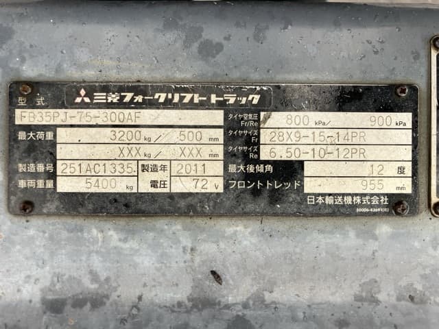 Battery Forklift — Auction (lot 8459-54008)
