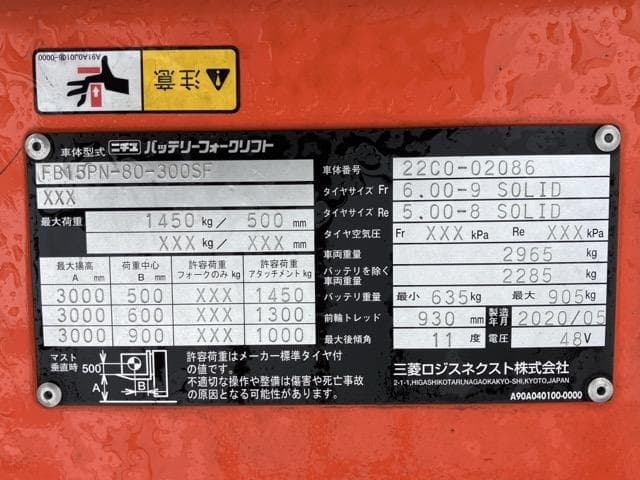 Battery Forklift — Auction (lot 8459-54015)