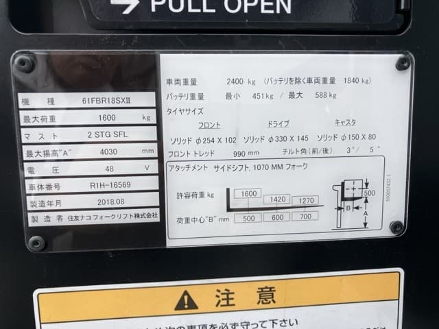 Reach Forklift — Auction (lot 8459-54016)