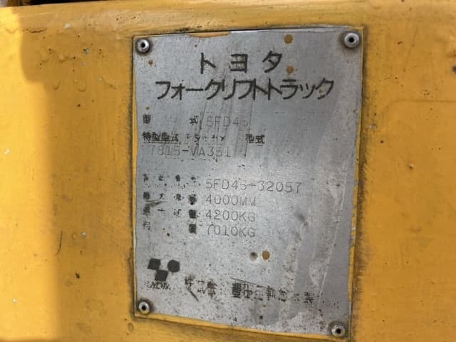 Forklift — Auction (lot 8459-54017)